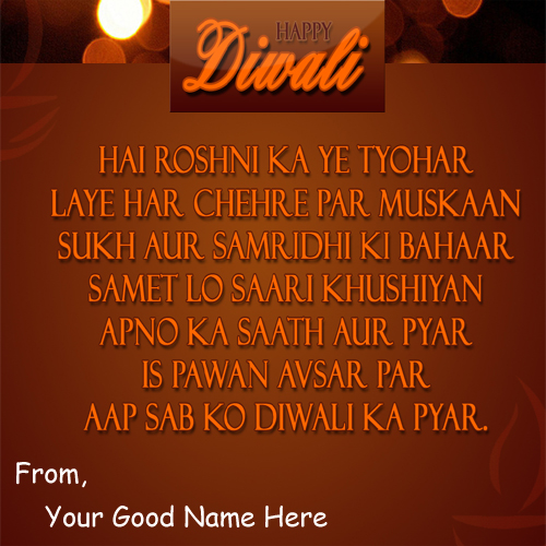 2015 Happy Diwali Quotest SMS Wishes Name Pictures